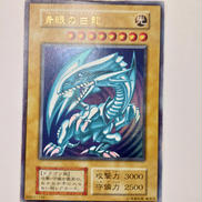 青眼の白龍|KONAMI