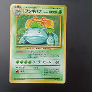 旧裏フシギバナ　LV67|ポケモンカード