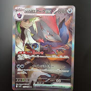 NのゾロアークEX SAR|ポケモン