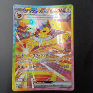 サンダースEX 【SAR】|ポケモンカード