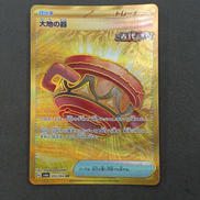 大地の器　UR|ポケモンカード