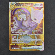 ミュウツーVSTAR UR|ポケモンカード