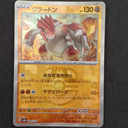 グラードン　マスターボールミラー|ポケモンカード