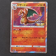 リザードン　ミュウツーの逆襲|ポケモンカード