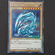 青眼の白龍 シークレット|遊戯王