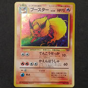 ブースター旧裏 ホロ|ポケモンカード
