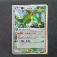 フライゴン Δ-デルタ種|ポケモンカード