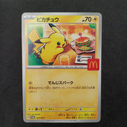 ピカチュウ|ポケモンカード