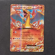 リザードンEX|ポケモンカード