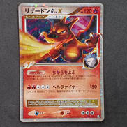 リザードンG LV.X|ポケモンカード