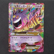 MゲンガーEX RR|ポケモンカード