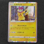 ピカチュウ　プロモ|ポケモンカード