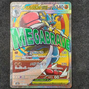 メガルカリオEX MA|ポケモンカード