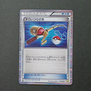 すごいつりざお 1ST|ポケモンカード