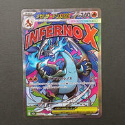 メガリザードンXEX|ポケモンカード