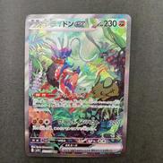 コライドンEX SAR|ポケモンカード