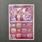 ミュウツー マスターボールミラー|ポケモンカード