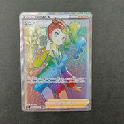 ソニア HR|ポケモン