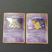 わるいフーディン わるいスリーパーセット|ポケモンカード