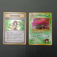 エリカ エリカのラフレシア セット|ポケモンカード