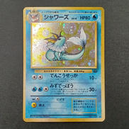 シャワーズ 旧裏|ポケモンカード