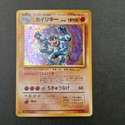 カイリキー 旧裏|ポケモンカード