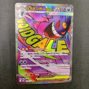 メガゲンガー　MA|ポケモンカード