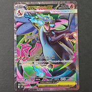 メガリザードンX SR|ポケモンカード