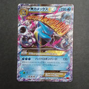 MカメックスEX RR|ポケモンカード