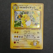 ポケモンカード|マチスのライチュウ LV.38|HARDOFFオフモール（オフモ