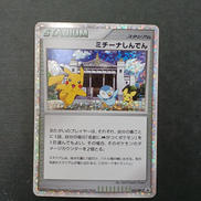 ミレーナ神殿|ポケモンカード