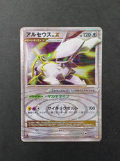 アルセウスLV.X|ポケモンカード