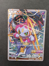 フーパ　プロモ|ポケモンカード