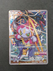 フーパ　プロモ|ポケモンカード