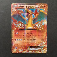 リザードンEX プロモ|ポケモンカード