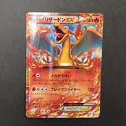 リザードンEX プロモ|ポケモンカード