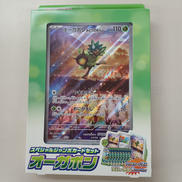 【未開封】ジャンボカードセット オーガポン|ポケモンカード
