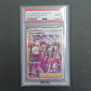 ガラルの仲間たち SR PSA10|ポケモンカード