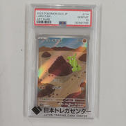 ヨーギラス　AR PSA10|ポケモンカード