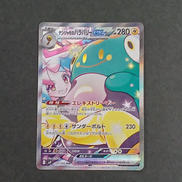 ナンジャモのハラバリーEX SAR　SV9|ポケモンカード