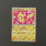 ピカチュウ シャイニーコレクション007/020|ポケモンカード