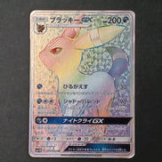 ブラッキーGX HR|ポケモンカード