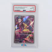 マリィのモルペコAR PSA10|ポケモンカード