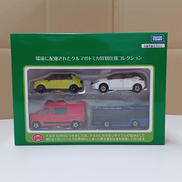 環境に配慮されたクルマのトミカ|TAKARA TOMY