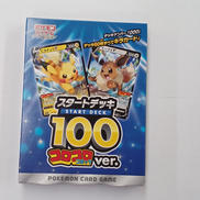 スタートデッキ100|ポケモンカード