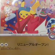 ヒロシマのピカチュウ　未開封|ポケモンカード