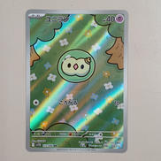 ユニラン　AR|ポケモンカード