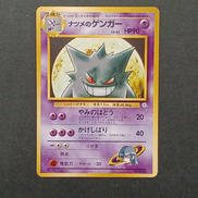 ナツメのゲンガー LV.42|ポケモンカード