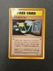 マサキのパソコン 旧裏|ポケモンカード