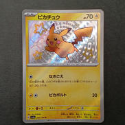 ピカチュウ S|ポケモンカード